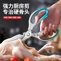 新款厨房剪刀家用强力鸡骨剪加厚大号全钢杀鱼烤肉食物剪B7163