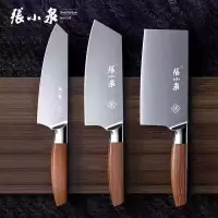 张小泉鬼冢系列家用切片厨师专用不锈钢切菜小厨房刀具斩切刀套装L7163