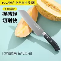 十八子作不锈钢瓜果刀套装厨房家用料理切西瓜商用专业长款水果刀L7163
