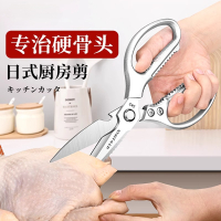 剪刀家用SK5钛钢厨房剪鸡鸭鹅肉菜骨头专用杀鱼强力剪子X7163