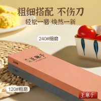 王麻子磨刀石双面磨刀器快速磨刀精磨开刃专用磨刀神器L7163