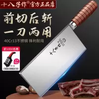 阳江十八子作斩切两用刀菜刀家用厨房刀具切肉刀官方正品L7163