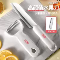 不锈钢水果刀家用宿舍用学生婴儿辅食刀具菜板套装小刀锋利高硬度B7163