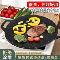 户外麦饭石卡式炉烤肉盘烧烤盘韩式铁板烧电磁炉煎烤盘家用X7163