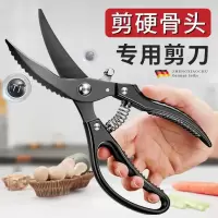 厨房剪刀专用多功能强力鸡骨剪家用烤肉剪子不锈钢食物剪刀X7163