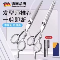 德国理发剪刀牙剪头发专用美发剪打薄神器家用剪碎发工具7163