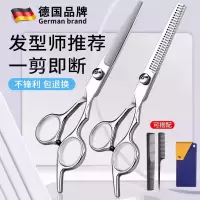 德国理发剪刀牙剪头发专用美发剪打薄神器家用自己剪碎发工具7163