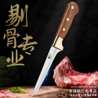 德国剔骨杀猪专用刀具宰牛羊放血剥皮屠夫剃肉锋利分割尖刀L7163