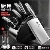 德国具套装全套厨房厨具组合菜刀菜板二合一切肉砍骨刀B7163