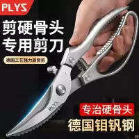 德国剪刀厨房专用强力鸡骨剪鸡鸭鹅骨头刀食物剪刀高硬度锋利家用B7163