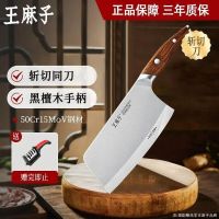 王麻子菜刀家用不锈钢斩切菜刀厨房切片砍骨剁肉两用刀L7163