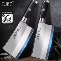 王麻子刀具套装菜刀家用正品厨房厨师专用切菜切片斩切两用X7163