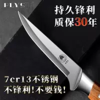 分割刀锋利水果刀剥皮专用刀具不锈钢尖刀商用宰牛羊分割刀X7163