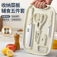 金达日美切菜刀菜板刀具套装宝宝辅食刀具收纳厨房家用B7163