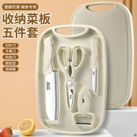 金达日美切菜刀菜板刀具套装宝宝辅食刀具收纳厨房家用B7163