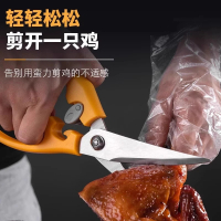 不锈钢厨房剪刀家用食物专用高硬度锋利强力鸡骨剪剪烤肉厨房神器L7163