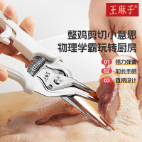 王麻子剪刀家用厨房多功能强力鸡骨剪不锈钢弹簧烤肉剪正品L7163