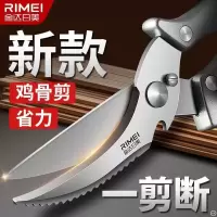 金达日美厨房剪刀不锈钢杀鱼烤肉剪鸡鸭鹅骨头专用剪骨刀L7163