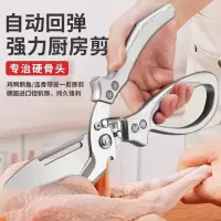 厨房剪刀不锈钢家用强力鸡骨剪多功能锋利高硬度食品杀鱼剪子B7163