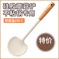 长柄蘑菇铲锅铲硅胶锅铲汤勺耐高温家用厨具套装B7163