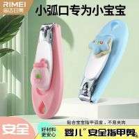 金达日美儿童指甲剪小孩专用安全指甲刀新生婴幼儿指甲钳修甲护理工具B7163