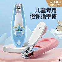 金达日美婴儿指甲剪新生儿宝宝安全指甲刀儿童防夹肉指甲钳B7163