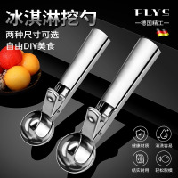 304不锈钢冰淇淋勺子挖球器雪糕勺水果挖球器芋泥勺子冰淇淋挖勺B7163