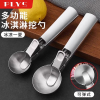 冰淇淋勺304雪糕勺挖球器挖水果模具西瓜勺子商用冰激凌神器挖勺B7163