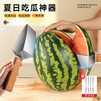 食品级不锈钢西瓜切块器哈密瓜蜜瓜水果工具分割器三角切块器7163
