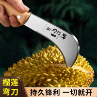 榴莲刀不锈钢水果弯刀商用开榴莲专用刀割削香蕉菠萝蜜凤梨刀7163
