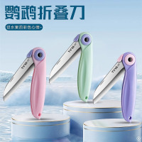鹦鹉折叠水果刀家用锋利削皮刀宿舍学生用小刀办公室用可外出携带7163
