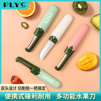 随身携带多功能双头水果刀家用削皮刀二合一折叠宿舍用瓜果刀便捷7163