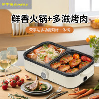 荣事达（Royalstar）涮烤一体机一键控温多功能电火锅RS-SK160B