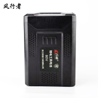 风行者 锂电工具电池 LDDC002