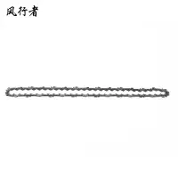 风行者 锯链 JL-7