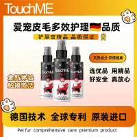 TouchME宠物纳米香喷(金色)50ml 原装进口猫狗通用除臭护理皮毛抑菌驱虫祛除异味芳香持久