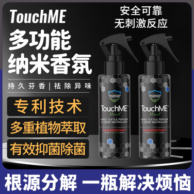 TouchME抑菌纳米香喷有效抑菌除菌持久芬香祛除异味无刺激反应 (蓝色)200ml