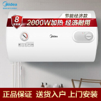 美的(Midea)电热水器50升2000W速热 线下同款安全防漏电 8年质保F50-A20MD1(HI)