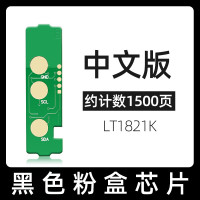 豪鼓适用联想cm7120w芯片cm7110w墨盒清零LT1821K墨盒芯片CS1831W硒鼓清零CS1821W碳粉182