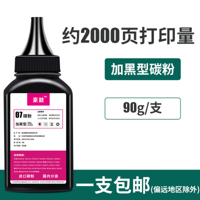 豪鼓适用联想m7400碳粉m7450f碳粉7400pro通用LT2451墨盒2441墨粉LJ2400 LJ2405D联想