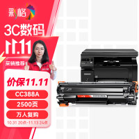 彩格适用惠普88a硒鼓m1136 m1216nfh m1213nf 226dw m226dn hp1108 p1106