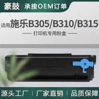 跨境适用施乐B310粉盒B305硒鼓B315墨盒006R04376碳粉b310墨粉盒