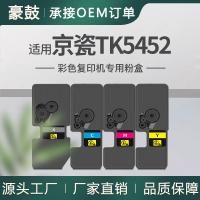 跨境适用京瓷TK5452粉盒PA2600cx碳粉PA2600cWx墨盒MA2600cwfx粉