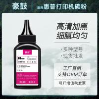 适用惠普m1005碳粉1020硒鼓1010炭粉m1005mfp墨粉加黑惠普12a碳粉