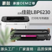 适用佳能6230硒鼓LBP6200d易加粉粉盒crg326墨盒佳能6230dn硒鼓
