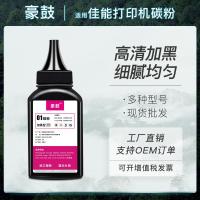 适用佳能lbp2900碳粉mf3010打印机粉墨通用303硒鼓佳能2900碳粉