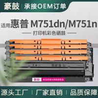 厂销适用惠普M751dn粉盒751n彩色碳粉盒W2000A托管硒鼓HP658a碳粉