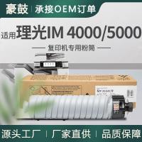 适用理光IM 4000粉盒IM 5000复印机墨盒IM 6000墨粉841999粉盒993