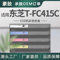 适用东芝2010ac粉盒T-FC415C碳粉2515ac粉合2110墨粉东芝415粉盒