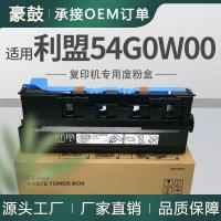 适用利盟CS921de废粉盒CS923de/CX920de/CX924碳粉回收盒54G0W00